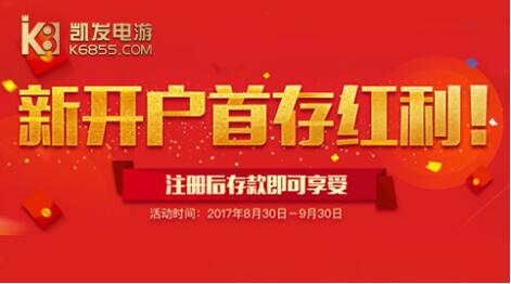 凯发电气：关于凯发转债到期的第二次提凯发k8网站登录示性公告